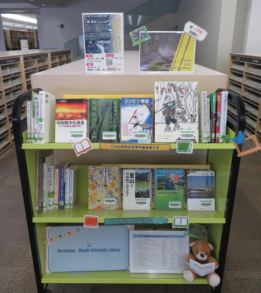 ミニ展示コーナー