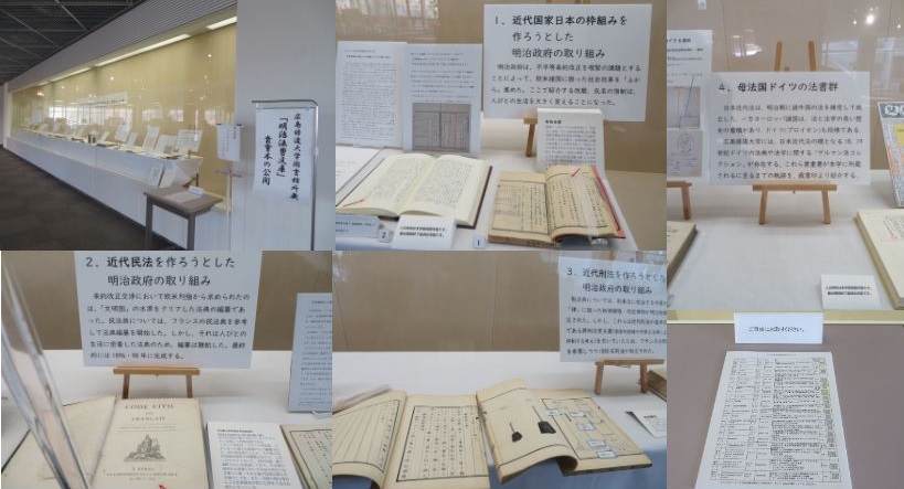 2025年度明治法曹展示