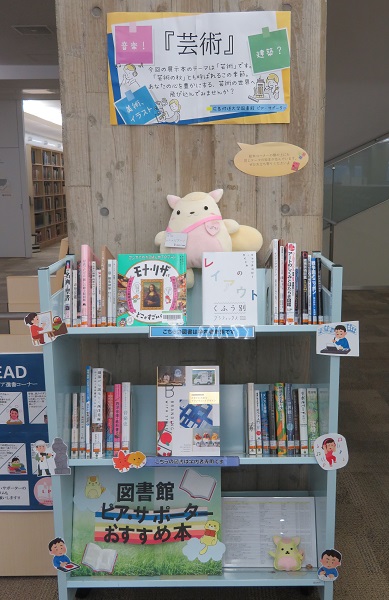 ピア展示コーナー