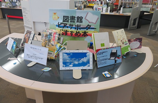 図書館ピアおすすめ本展示「出会い」