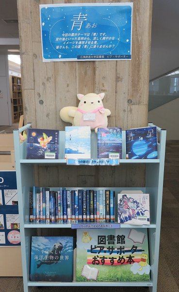 ピア展示コーナー