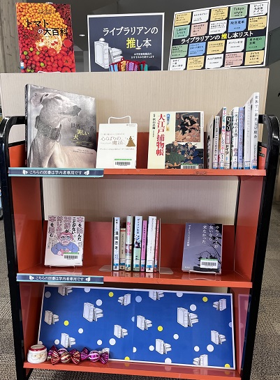 ミニ展示コーナー