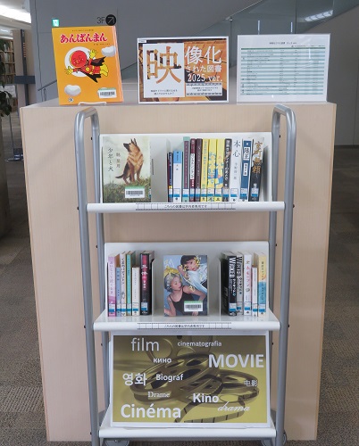 ミニ展示コーナー