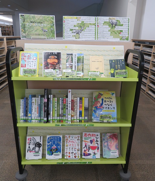 ミニ展示コーナー
