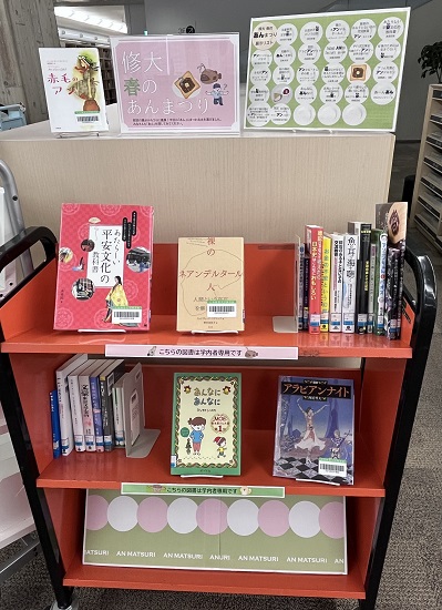 ミニ展示コーナー